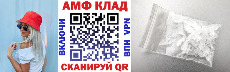 АМФЕТАМИН Premium Зеленоградск