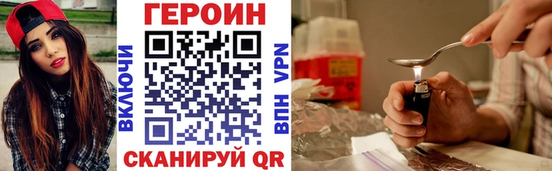 ГЕРОИН герыч  Зеленоградск 