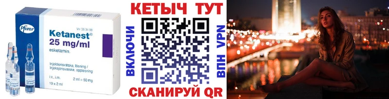 цены   hydra сайт  КЕТАМИН VHQ  Зеленоградск 