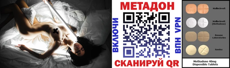 Метадон methadone  Зеленоградск 