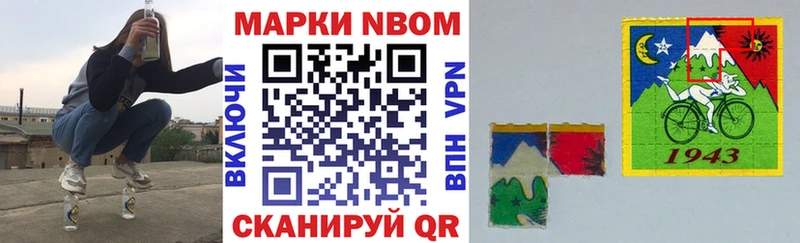 Марки NBOMe 1,8мг  Зеленоградск 